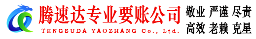 金山屯要债公司
